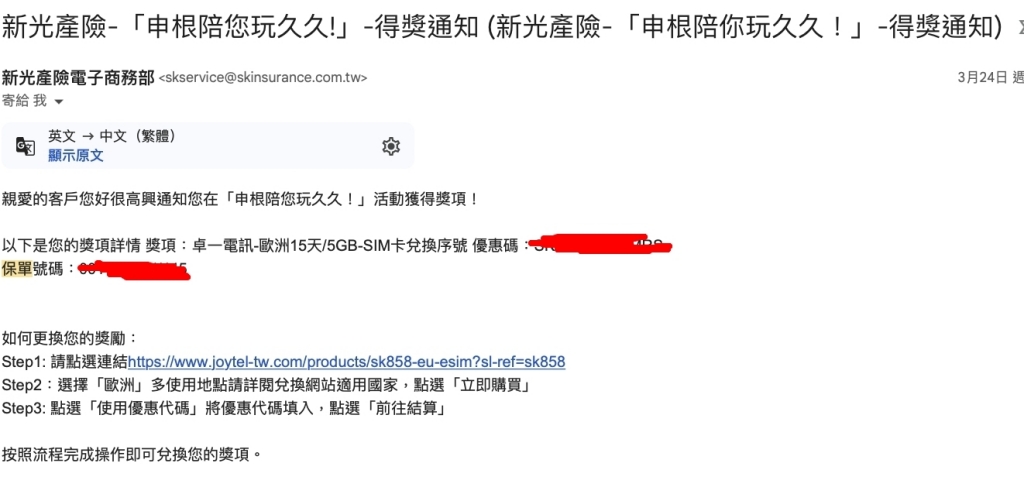 去瑞士一定要保申根險嗎？旅遊不便險推薦，投保還送限量eSIM！出發1小時前都可以保