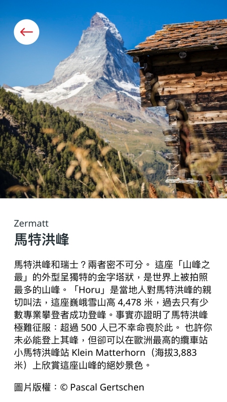 Grand Train Tour Switzerland