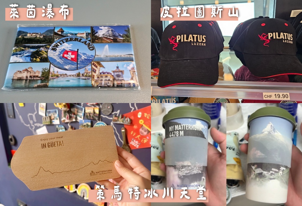 瑞士旅遊APP推薦「Grand Train Tour Switzerland」免費兌換紀念品、商店折扣、2for1 優惠