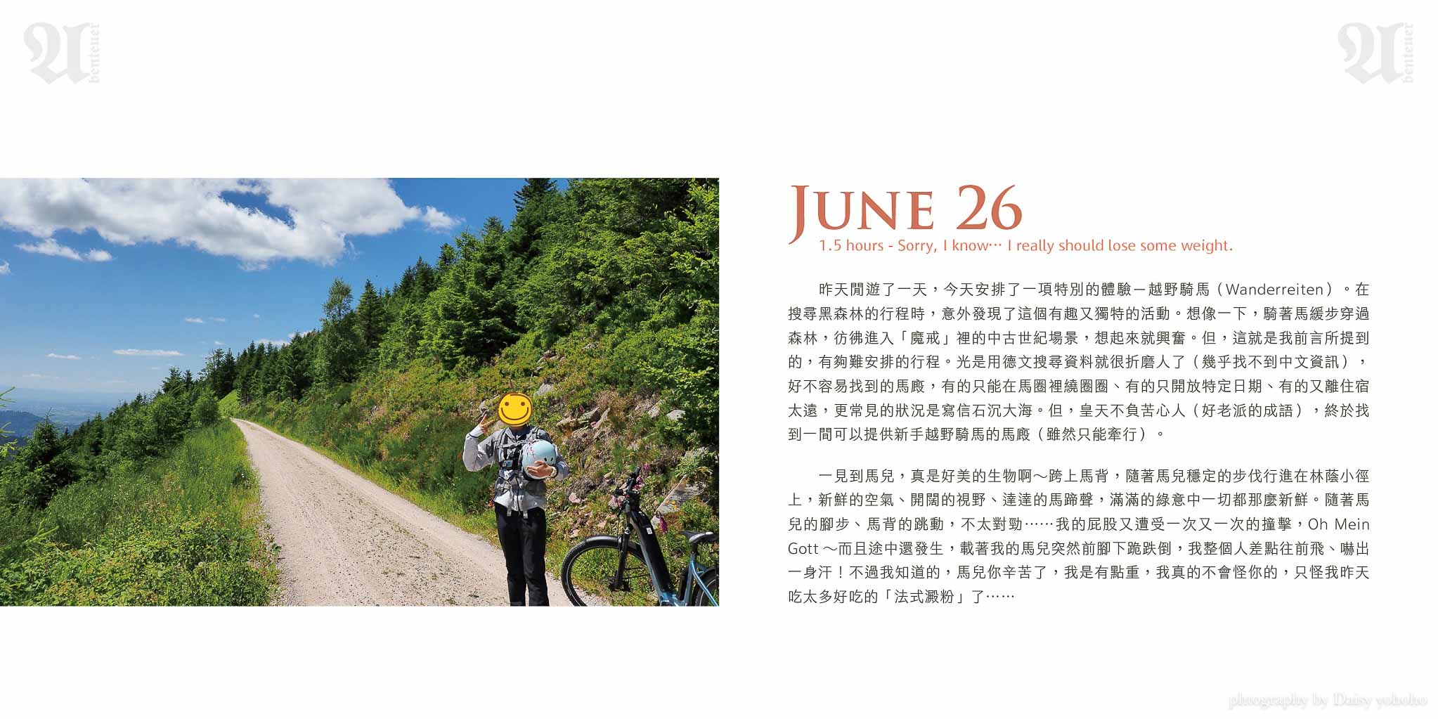 BlackBean瑞士冰河之旅