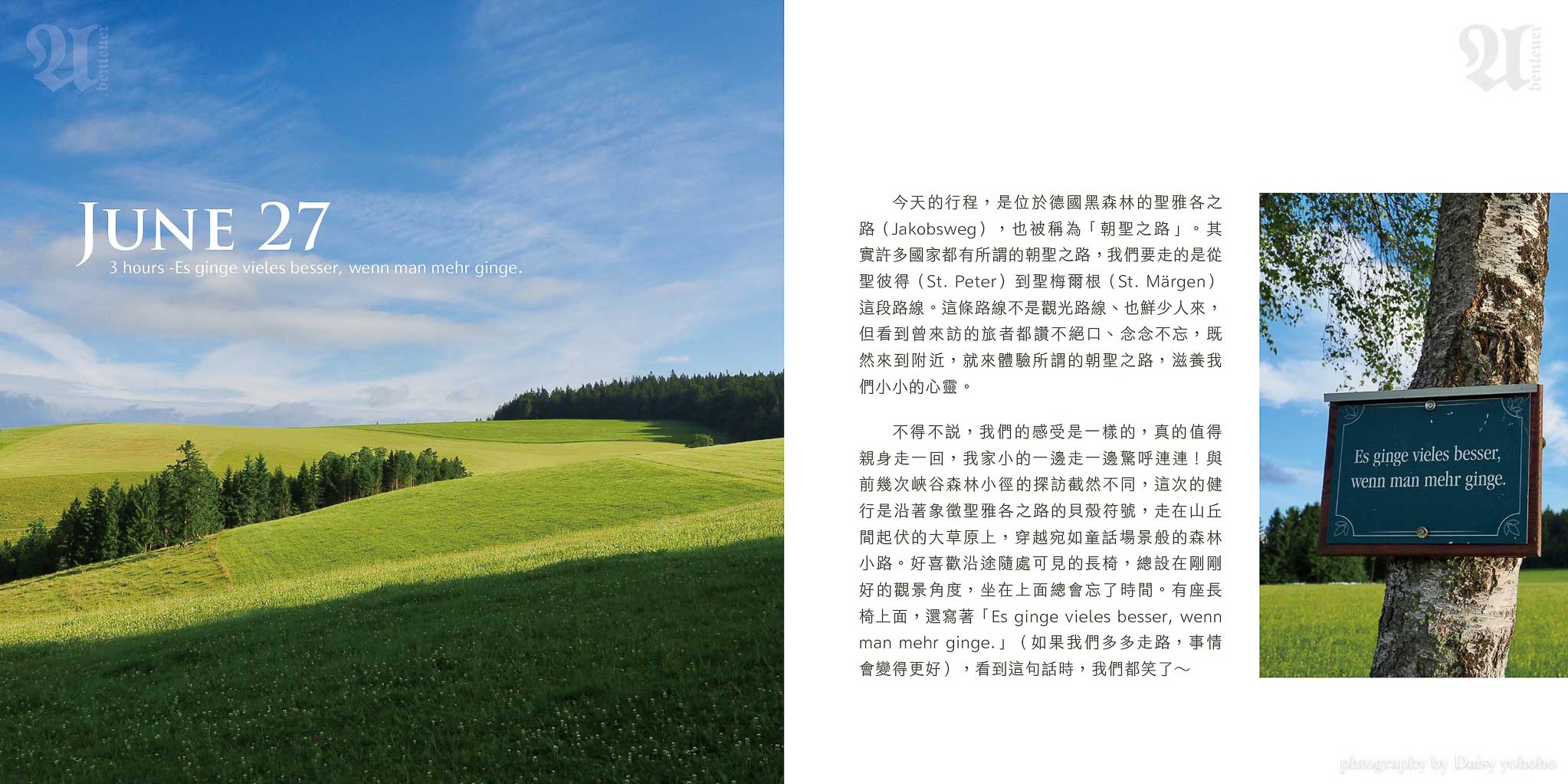 BlackBean瑞士冰河之旅