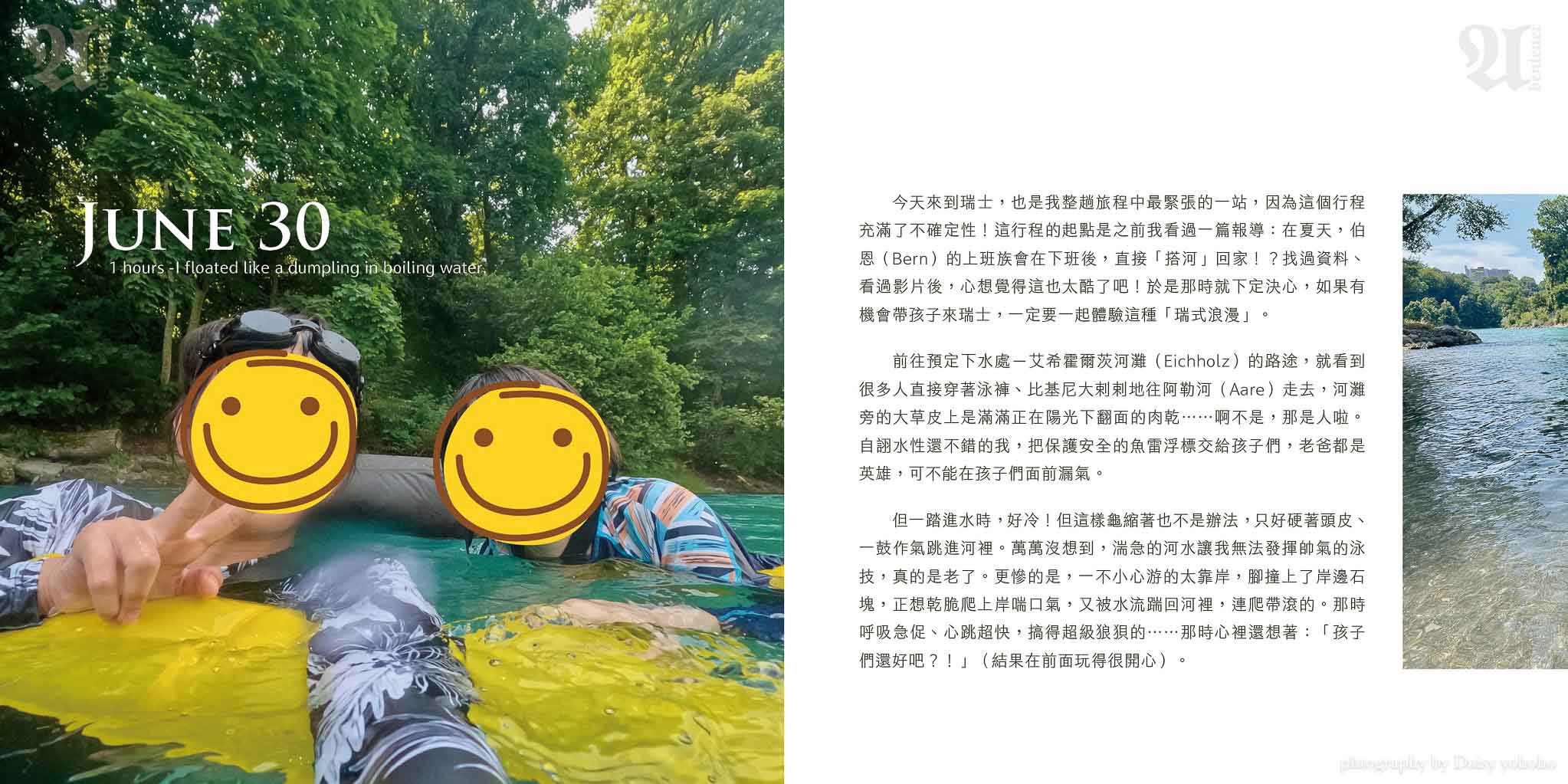 BlackBean瑞士冰河之旅