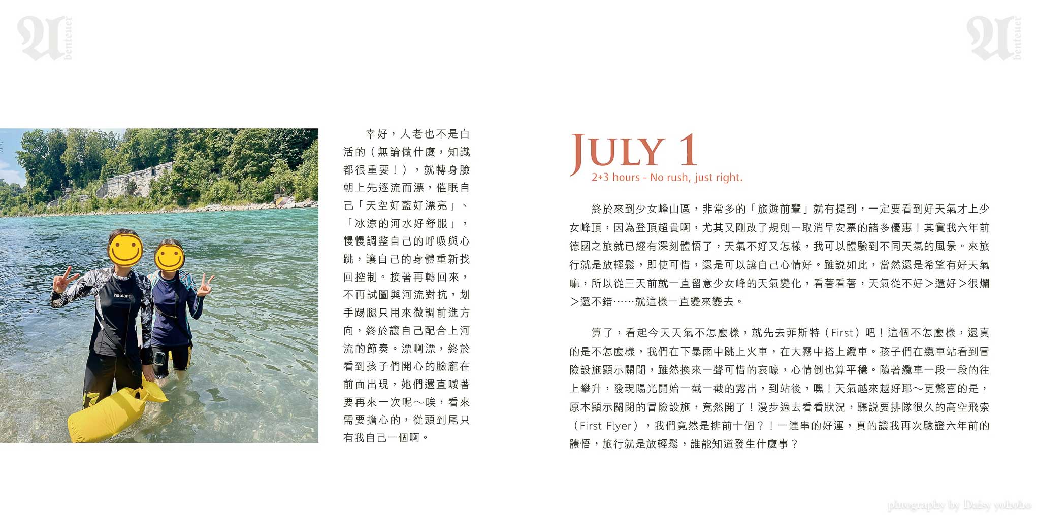BlackBean瑞士冰河之旅