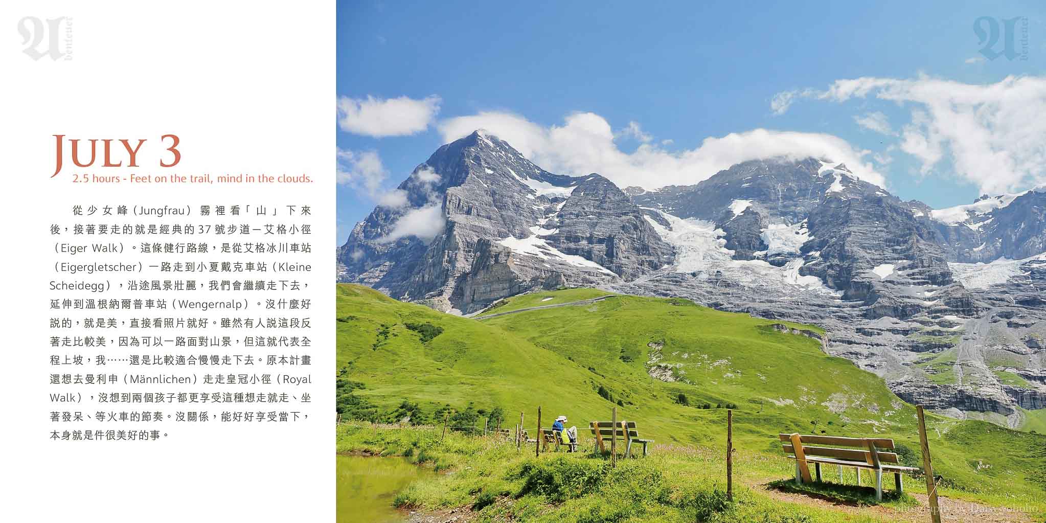 BlackBean瑞士冰河之旅
