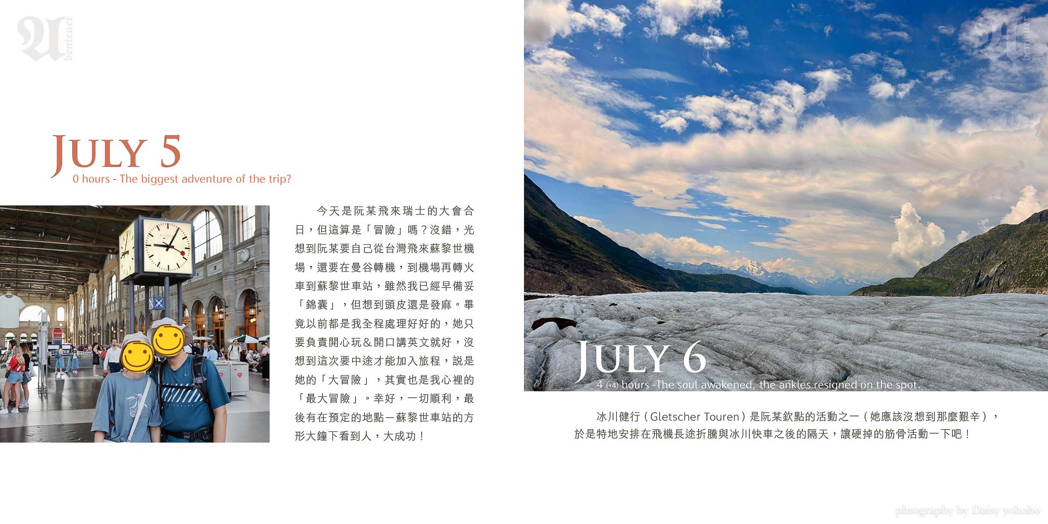 BlackBean瑞士冰河之旅