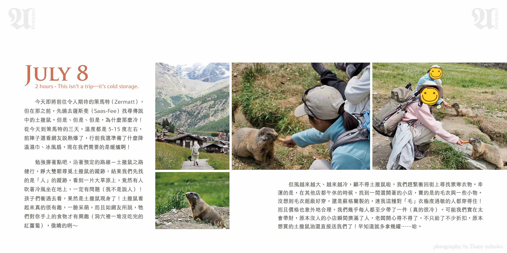 BlackBean瑞士冰河之旅