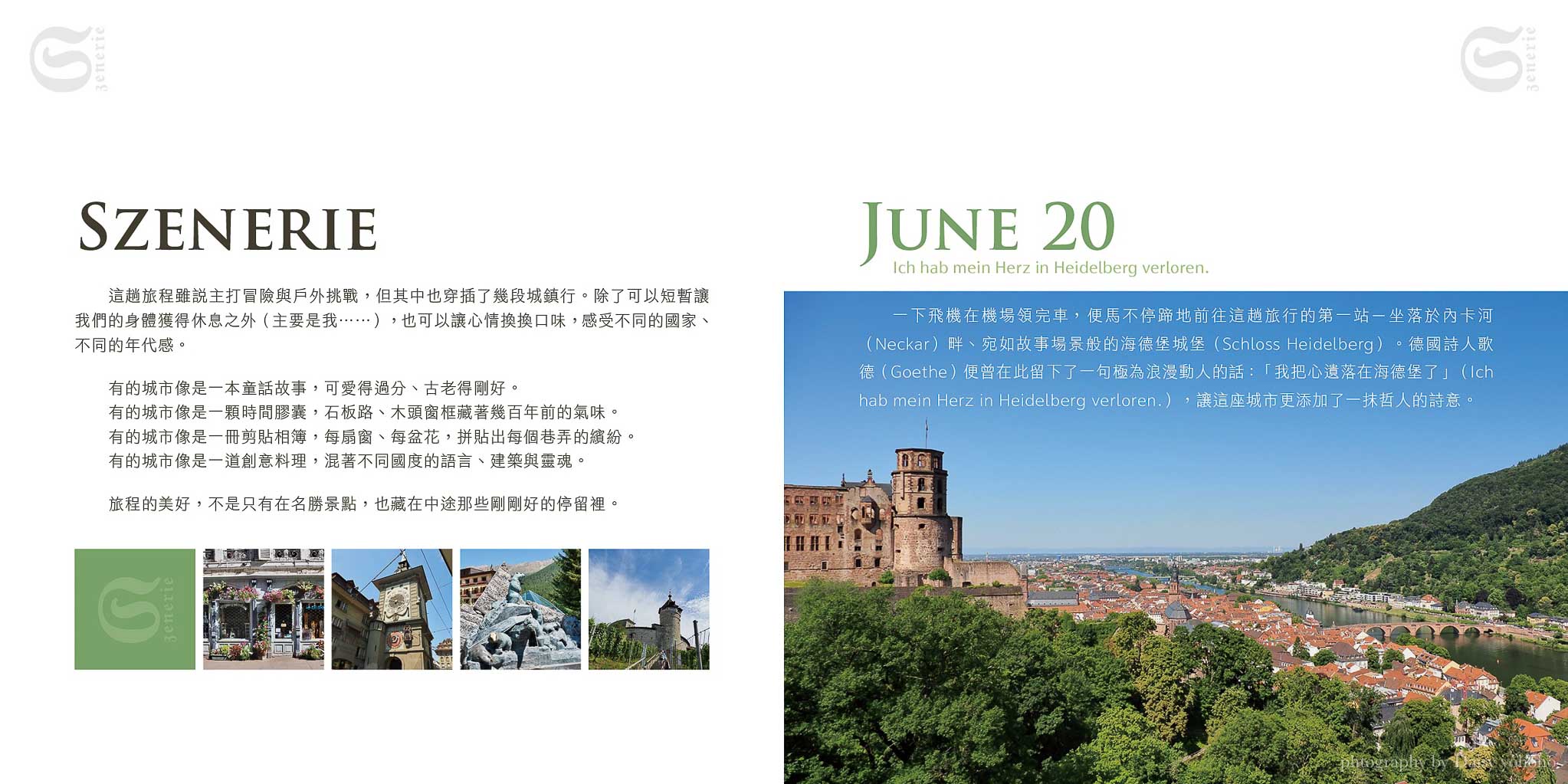 BlackBean瑞士冰河之旅