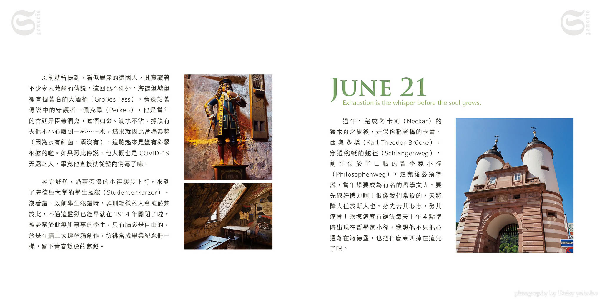 BlackBean瑞士冰河之旅