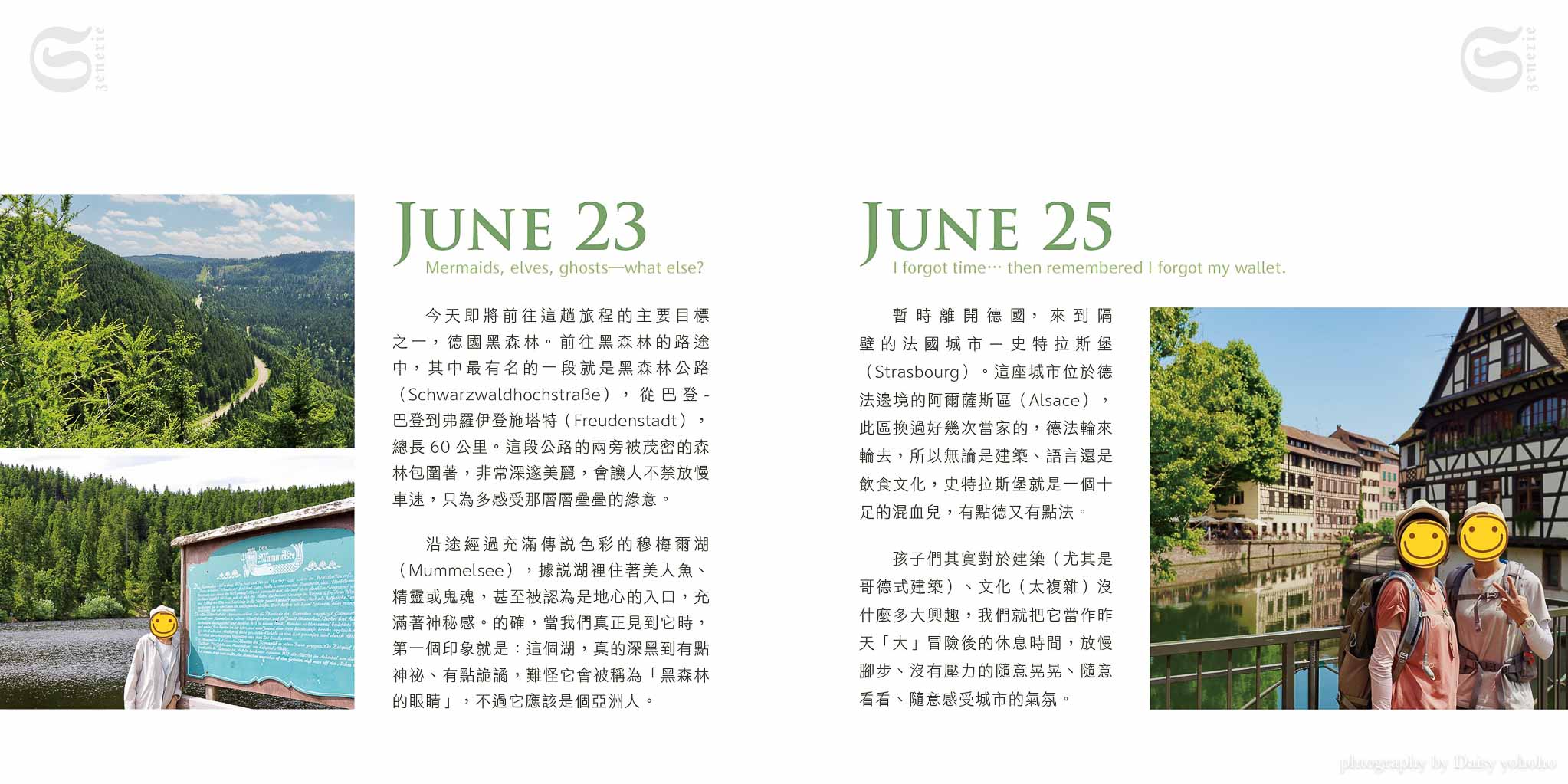 BlackBean瑞士冰河之旅