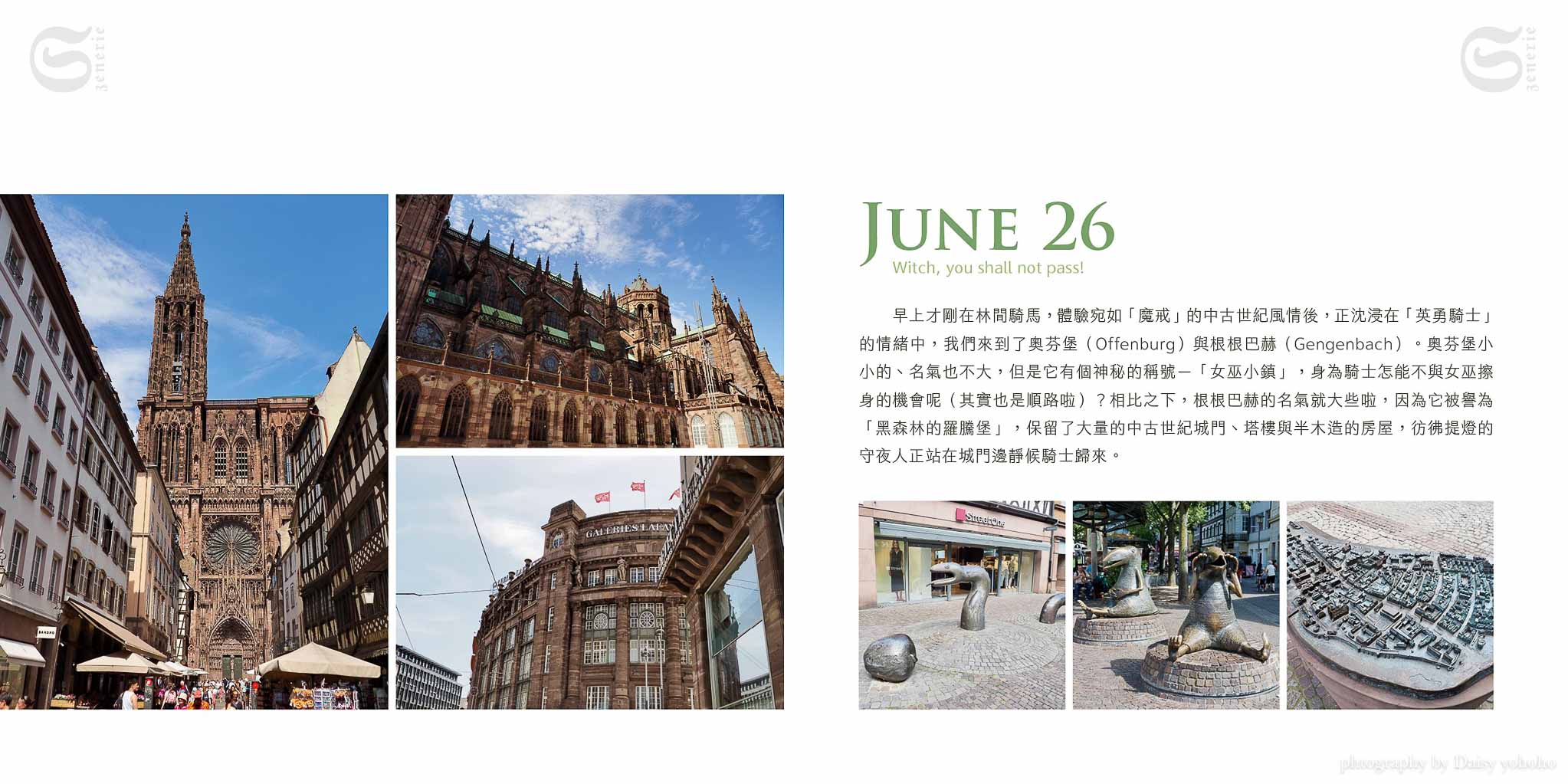 BlackBean瑞士冰河之旅