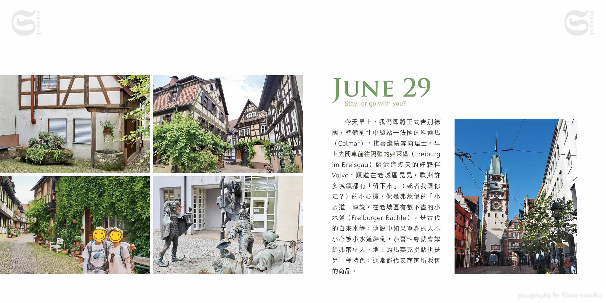 BlackBean瑞士冰河之旅