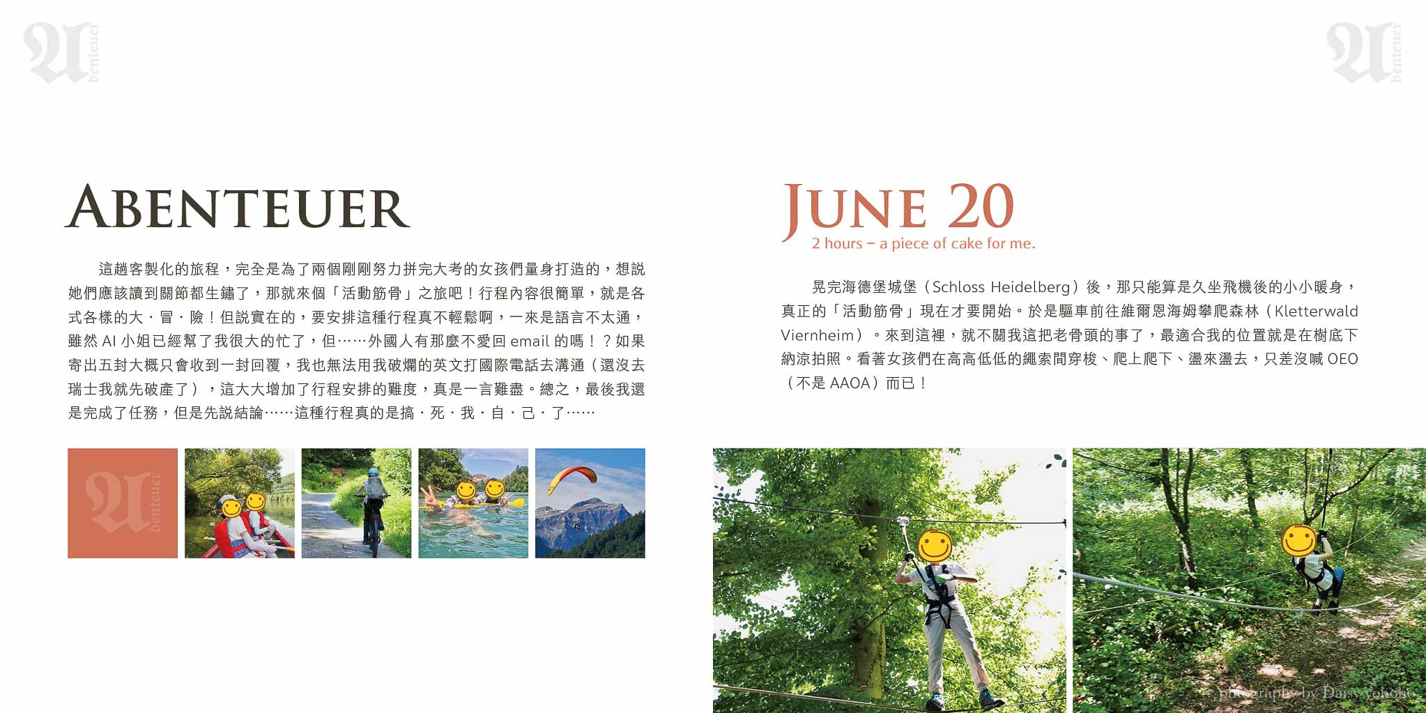 BlackBean瑞士冰河之旅