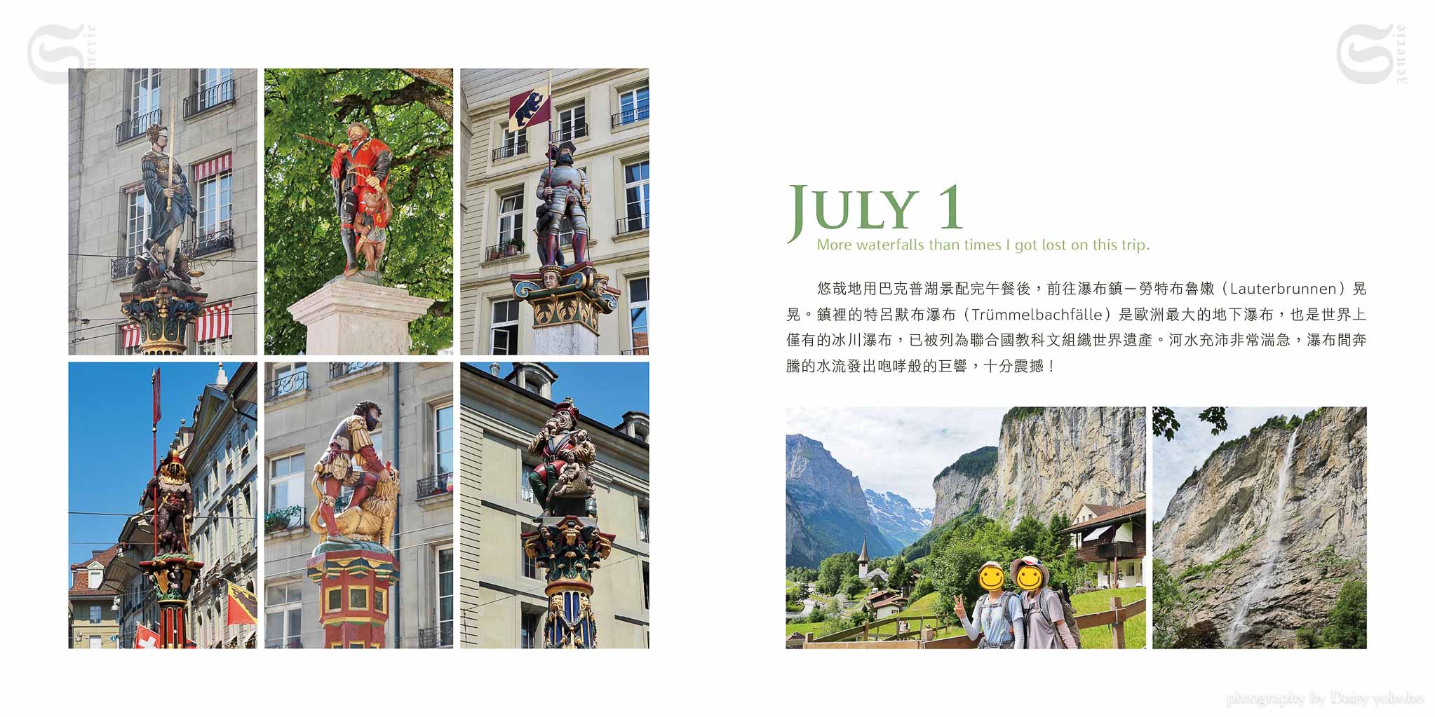 BlackBean瑞士冰河之旅
