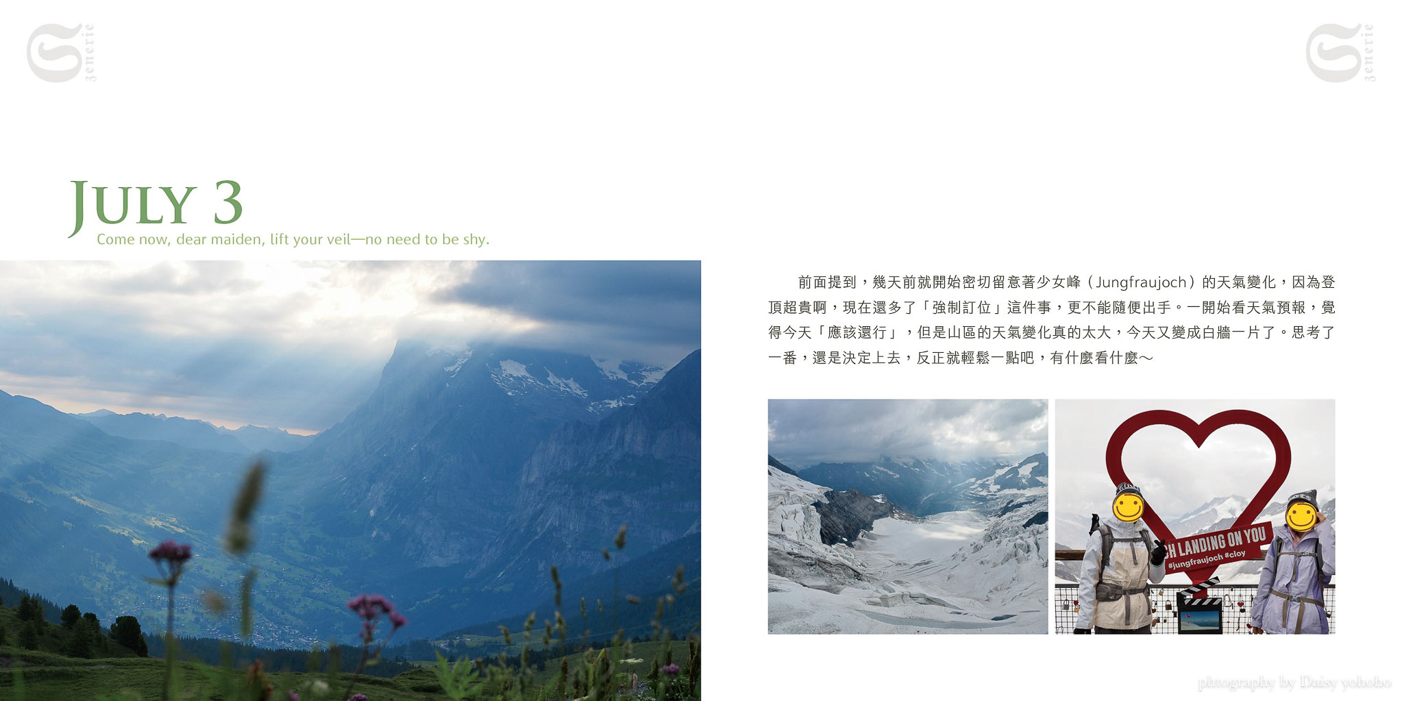 BlackBean瑞士冰河之旅