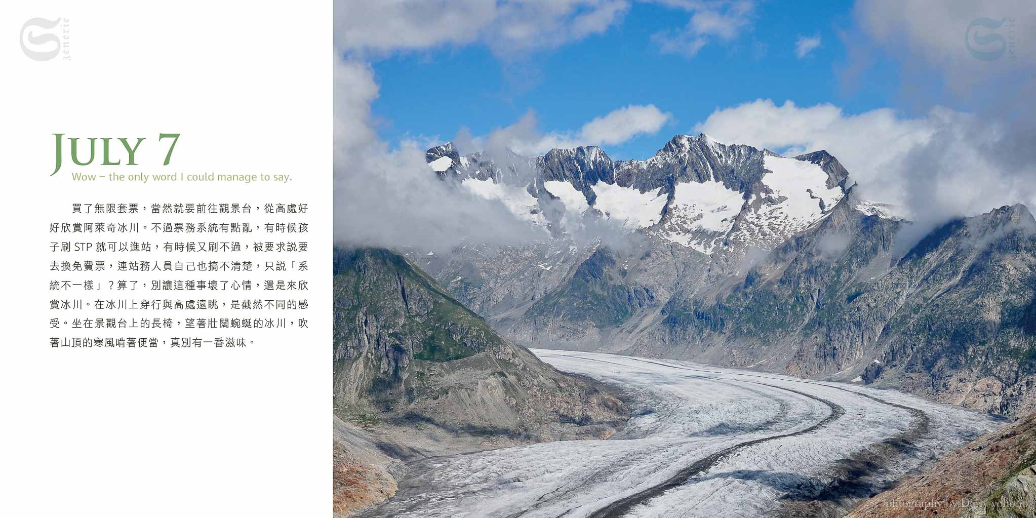 BlackBean瑞士冰河之旅