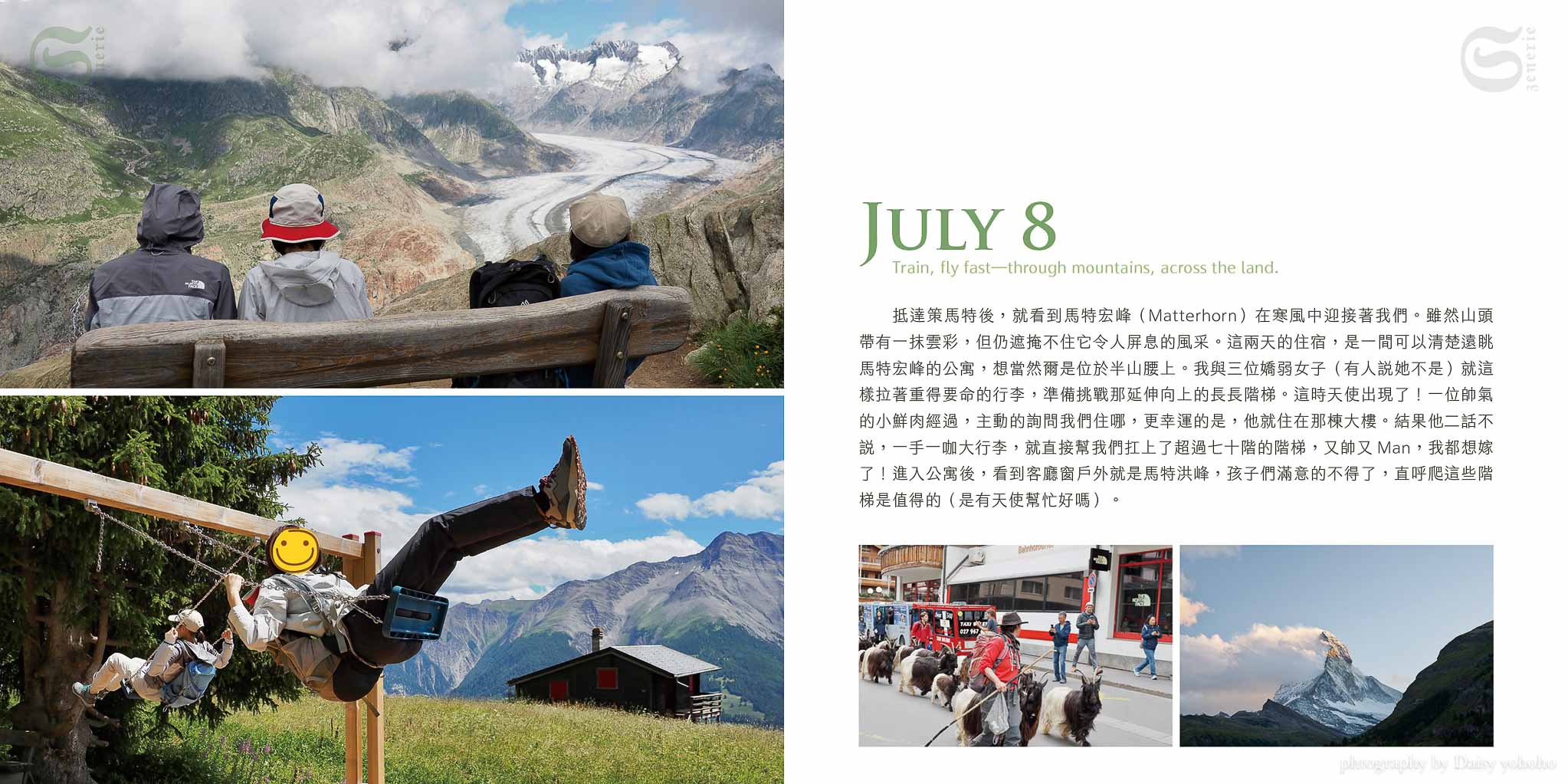 BlackBean瑞士冰河之旅
