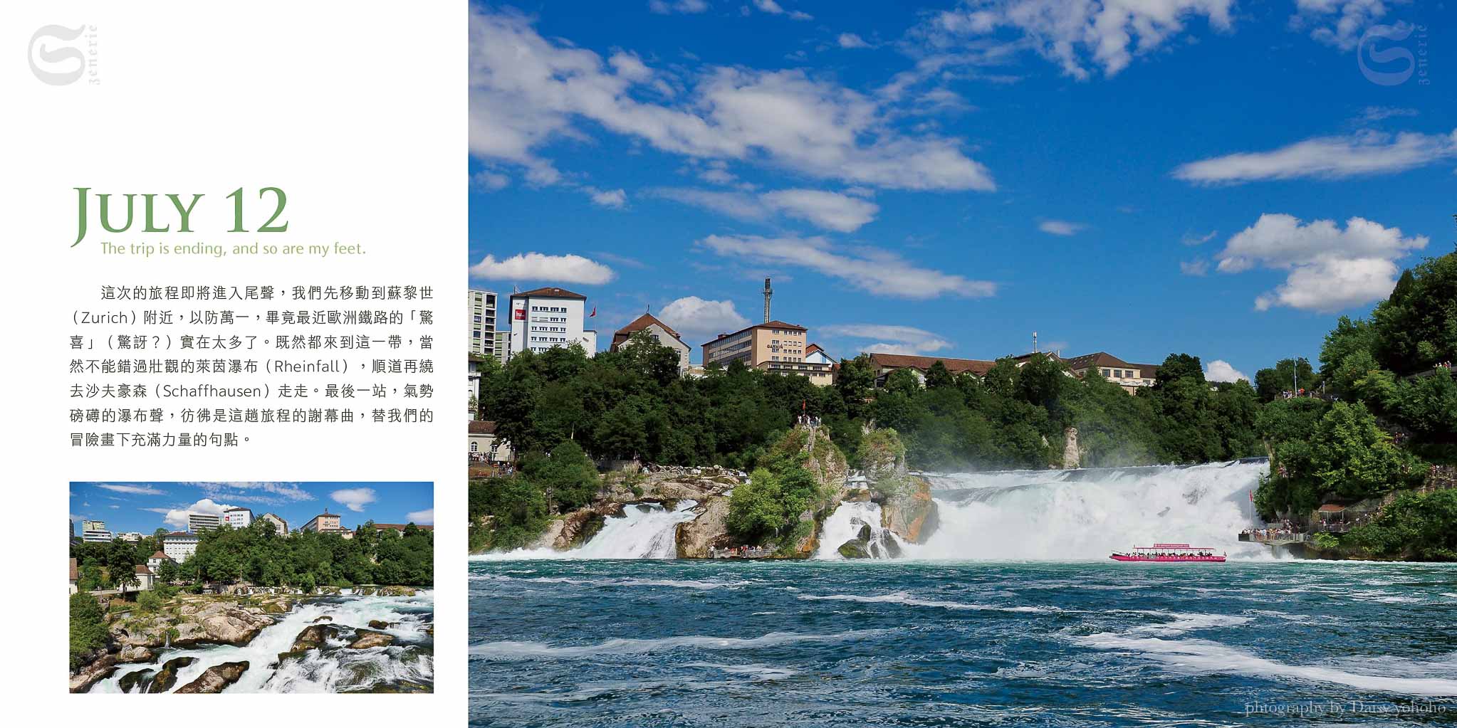 BlackBean瑞士冰河之旅