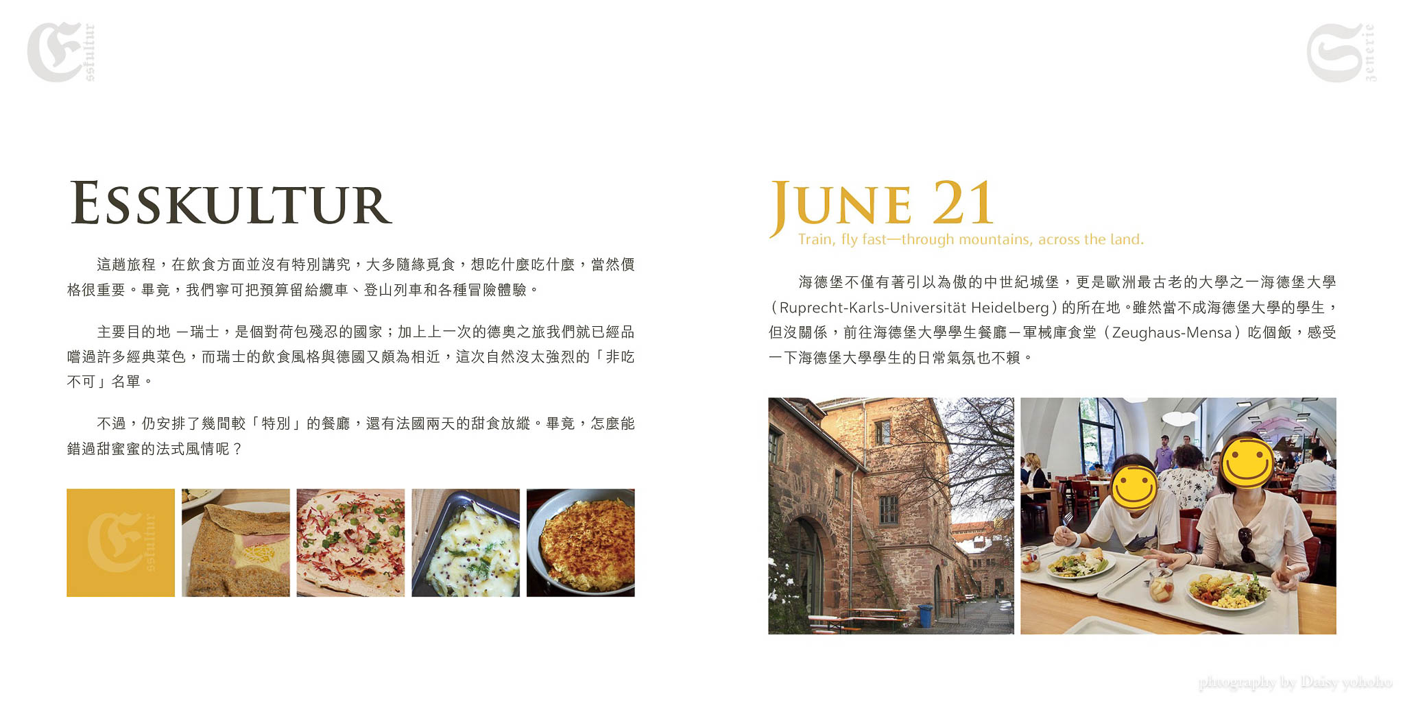 BlackBean瑞士冰河之旅
