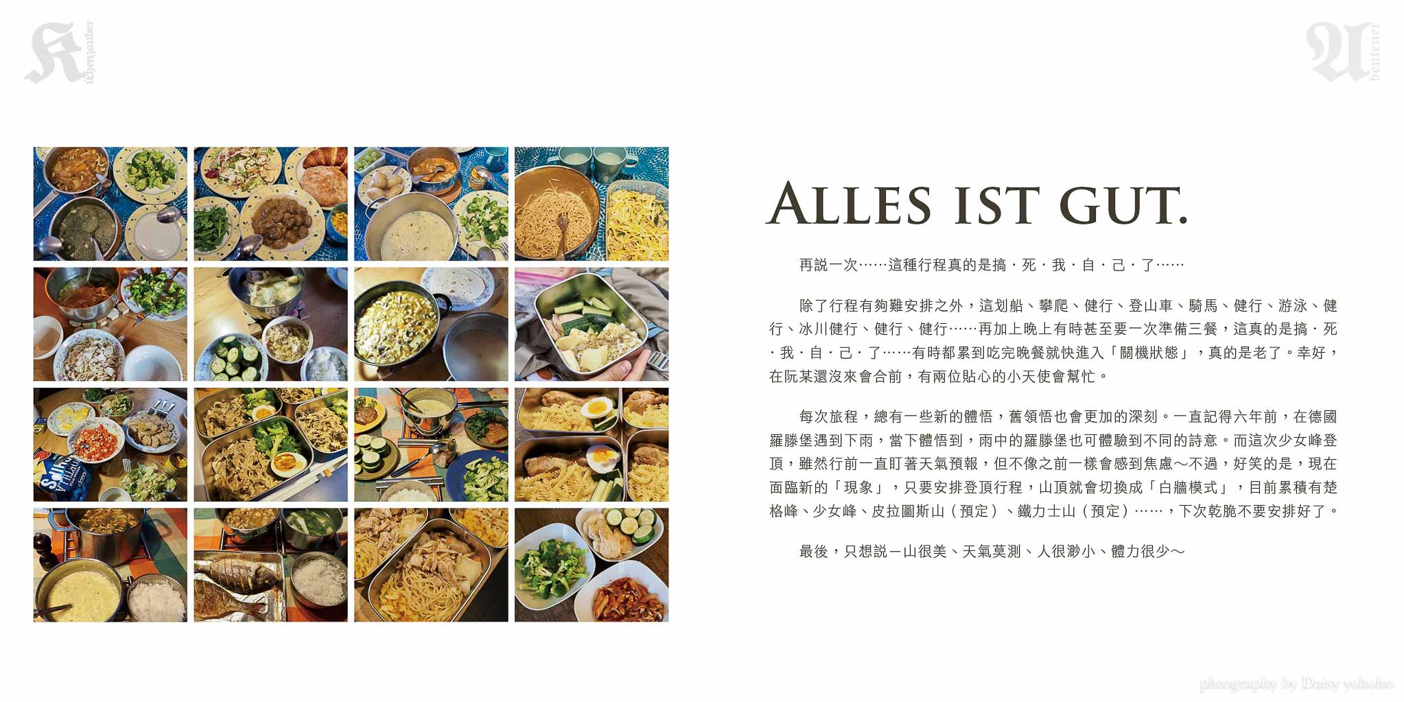 BlackBean瑞士冰河之旅