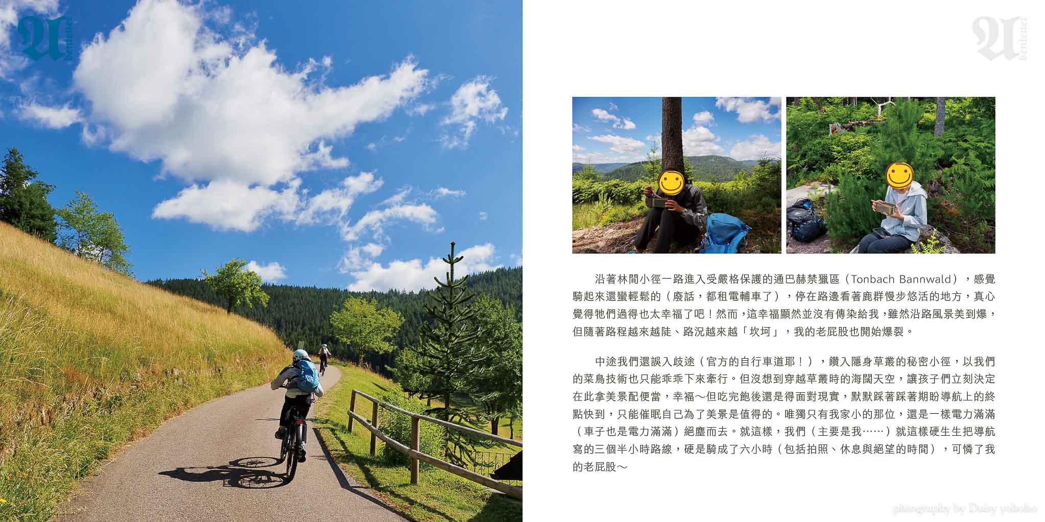 BlackBean瑞士冰河之旅
