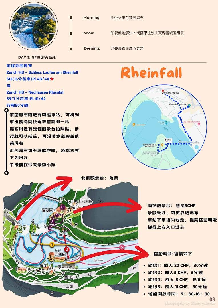 瑞士旅人誌 Eilot 縱覽瑞士16天