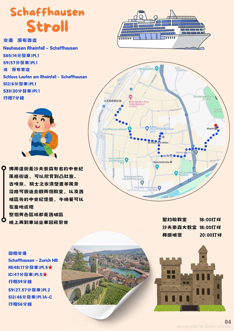 瑞士旅人誌 Eilot 縱覽瑞士16天