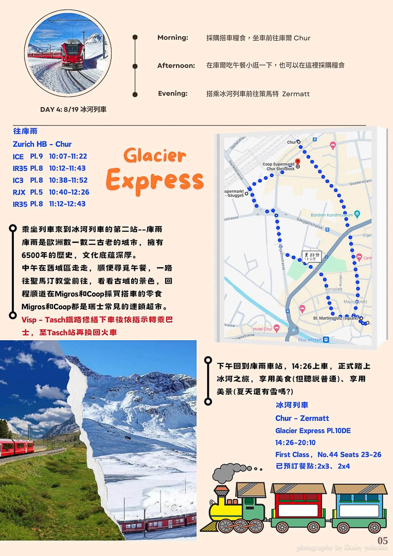 瑞士旅人誌 Eilot 縱覽瑞士16天