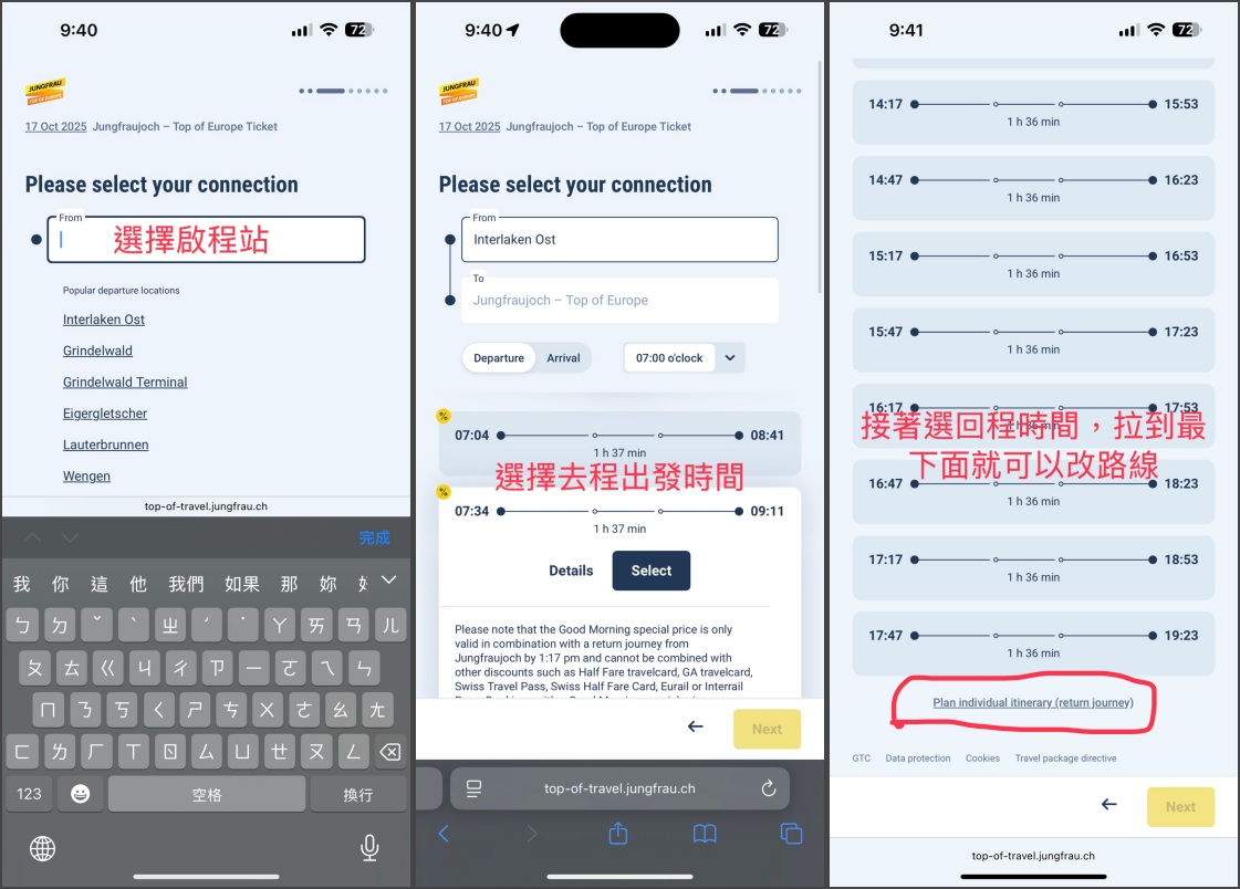 少女峰官網訂位步驟