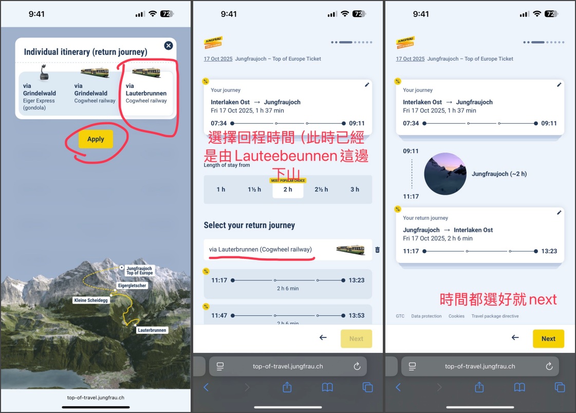 少女峰官網訂位步驟