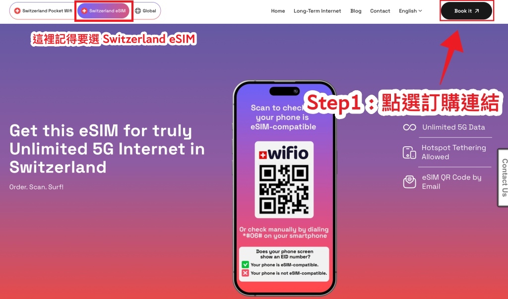瑞士上網吃到飽|瑞士網卡推薦 wifio|瑞士eSIM 訂購教學