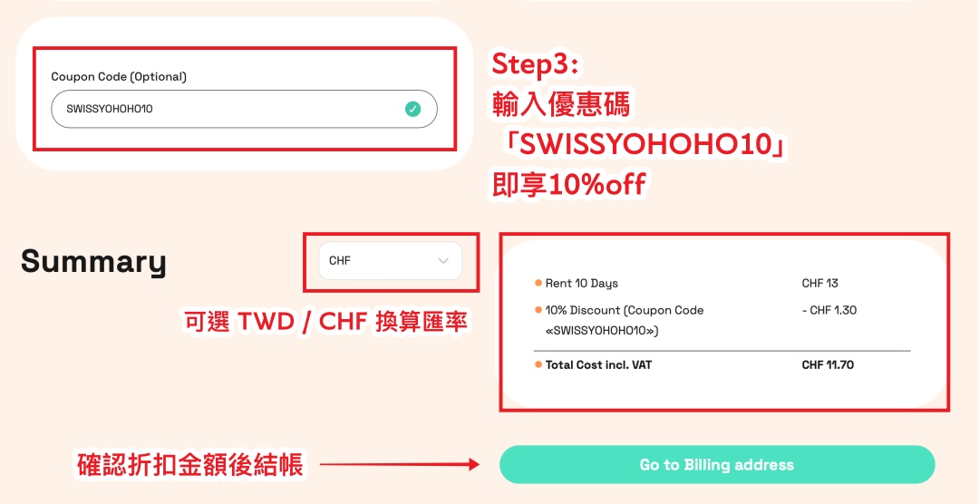 瑞士上網吃到飽|瑞士網卡推薦 wifio|瑞士eSIM 訂購教學