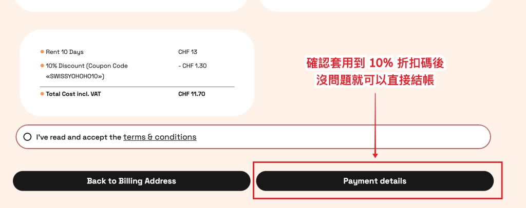 瑞士上網吃到飽|瑞士網卡推薦 wifio|瑞士eSIM 訂購教學