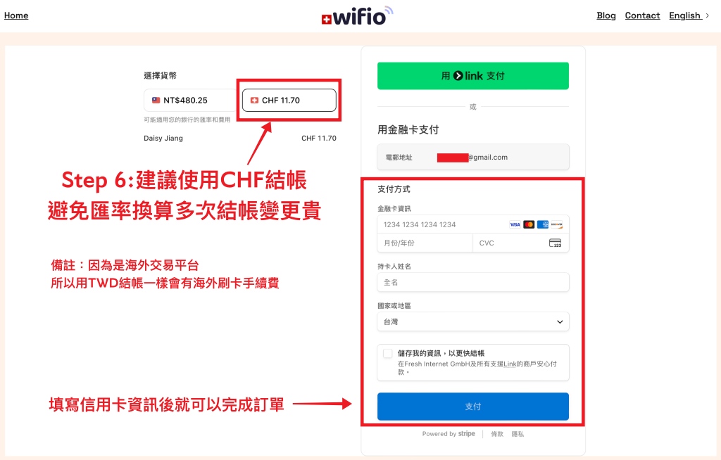 瑞士上網吃到飽|瑞士網卡推薦 wifio|瑞士eSIM 訂購教學