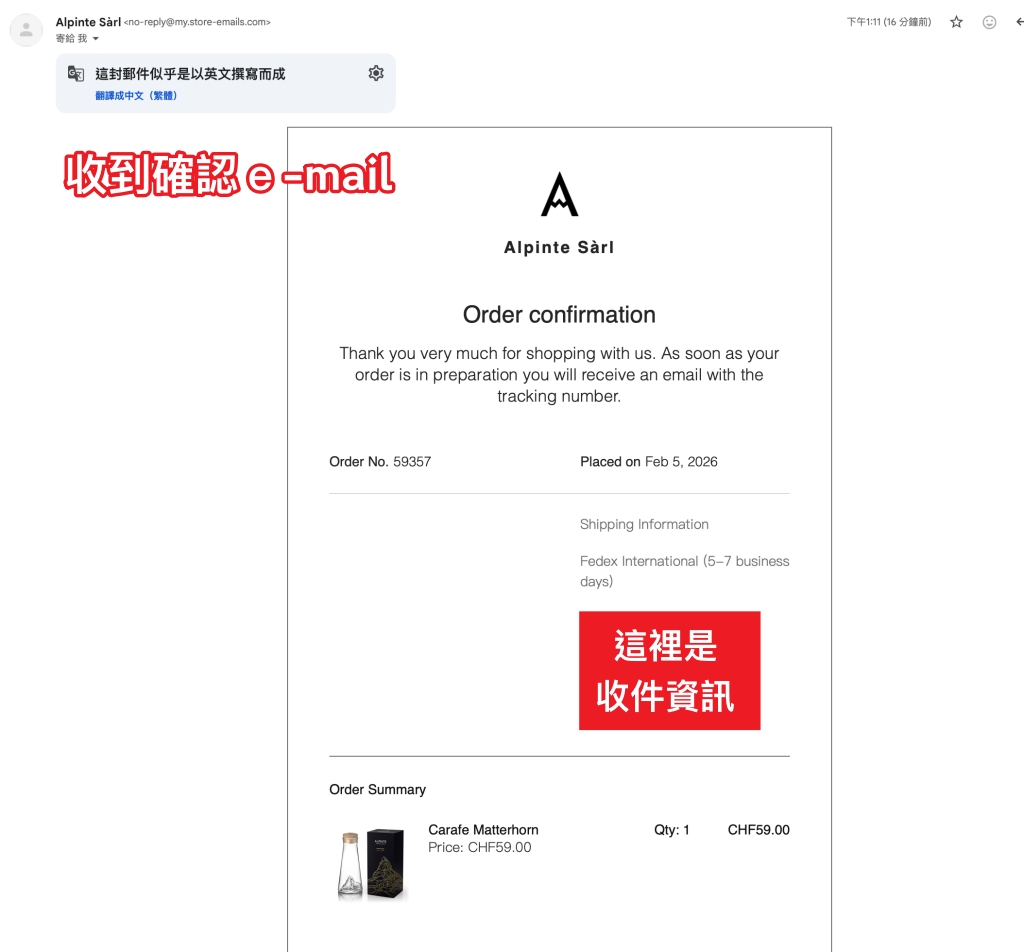 瑞士伴手禮推薦｜馬特洪峰杯、山峰杯 ALPINTE 官網訂購教學｜9折優惠碼